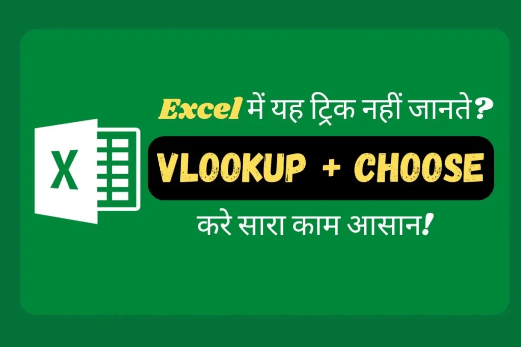 Vlookup + Choose Formula in excel