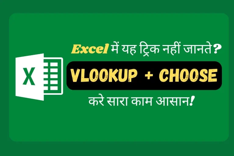 Vlookup + Choose Formula in excel