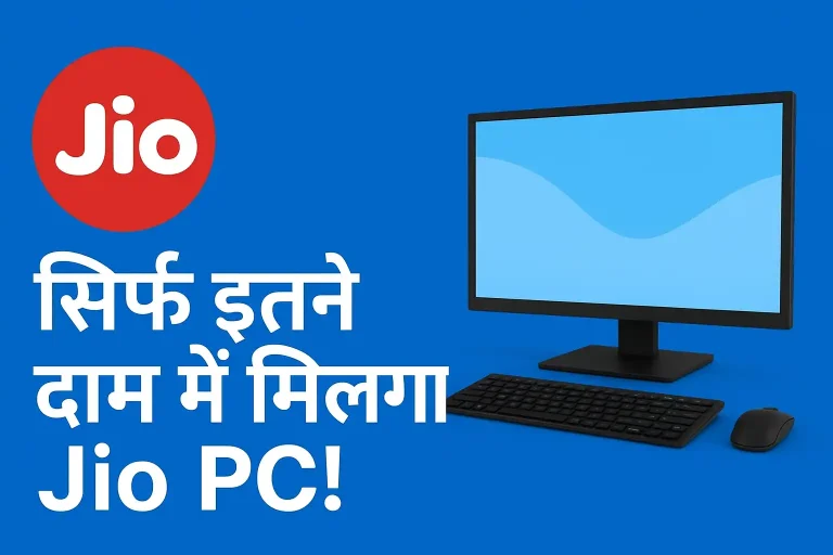 Reliance JIO PC